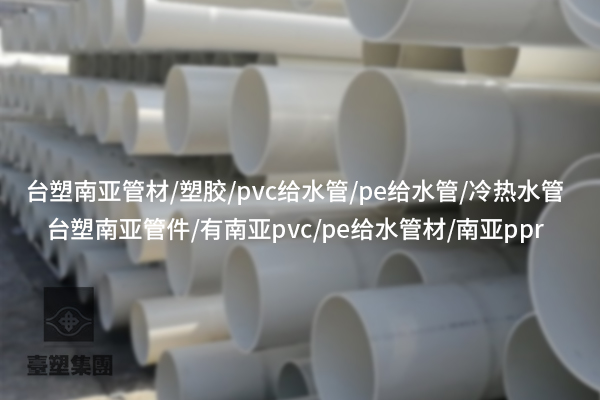 如何挑選高品質(zhì)PPR管件？